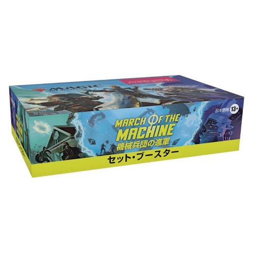 MTG 機械兵団の進軍 セット・ブースター 日本語版 30パック入りBOX
