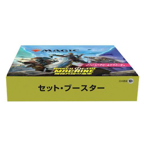 MTG 機械兵団の進軍 セット・ブースター 日本語版 10パック入りBOX