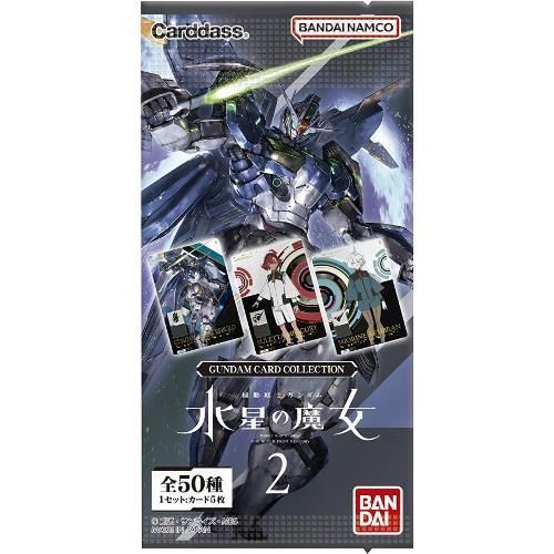 カードダス 機動戦士ガンダム 水星の魔女 2 単品パック５枚入り / GUNDAM CARD COLLECTION メール便対応可 -  フィッシングキャット 手芸材料・雑貨・キャラグッズ通販