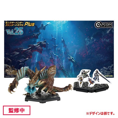 カプコンフィギュアビルダー モンスターハンター スタンダードモデル Plus Vol.25