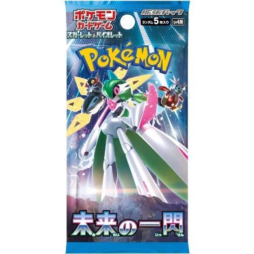 ポケモンカードゲーム スカーレット&バイオレット 拡張パック 未来の 