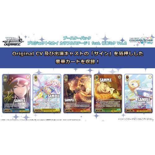 初版・未開封BOX/新品】 ヴァイスシュヴァルツ ブースターパック