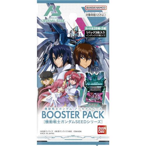 機動戦士ガンダム アーセナルベース BOOSTER PACK BOX 10パック入り | 未開封・封印シール付き