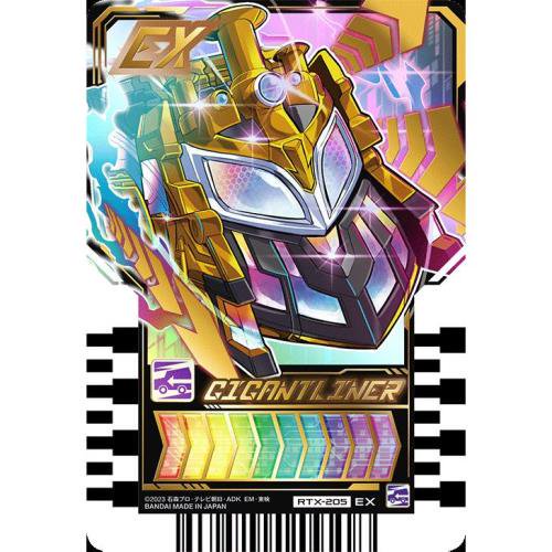 仮面ライダーガッチャード ライドケミートレカ PHASE:EX02 パック