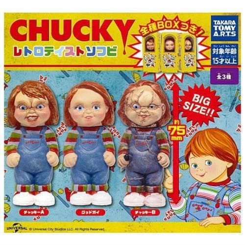 当時物　レトロ チャイルドプレイ　ぬいぐるみ　ソフビ チャッキー レトロテイストソフビ 全3種コンプリートセット