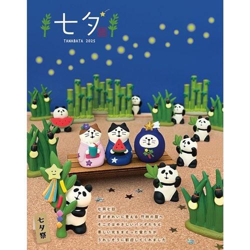 コンコンブル　夏祭り　セット concombre コンコンブル 夏草ほたる