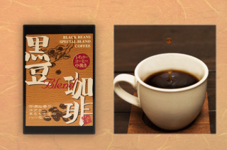 【からだにやさしいコーヒー】黒豆コーヒー レギュラー110g