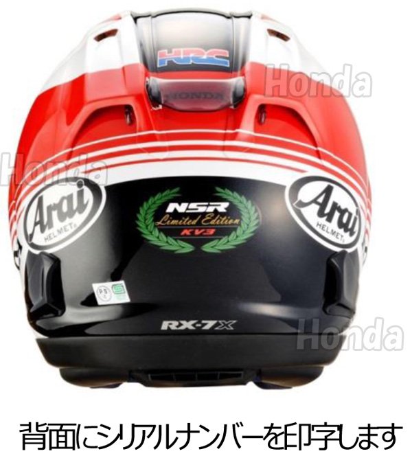 Arai RX-7X NSR250R 限定 - K-net honda ホンダライディングギア