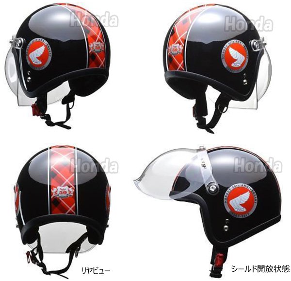 モンキー50周年記念限定ヘルメット - K-net honda ホンダライディングギア