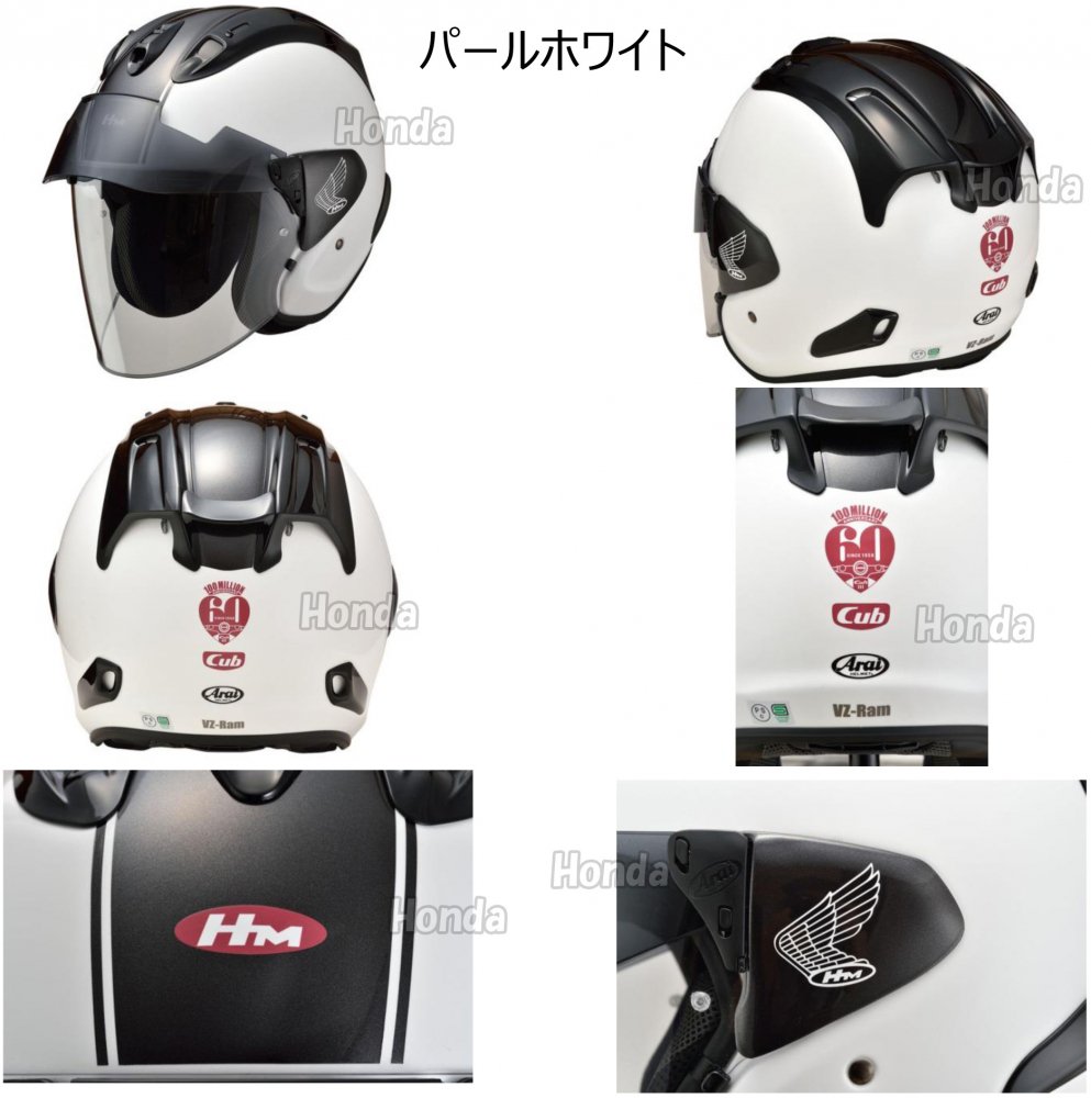 Arai VZ-RAM × Honda Super Cub 60周年記念限定ヘルメット - K-net ...