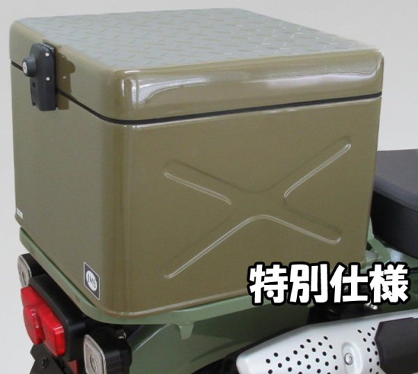 JMS FRP製 一七式特殊荷箱 特別仕様（中）カーキ CT125 - K-net honda 