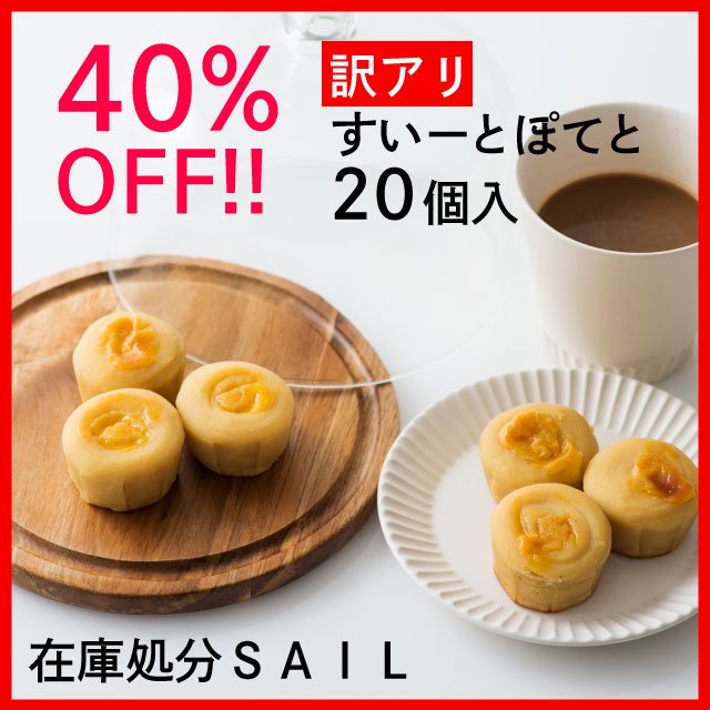 ꥹȥݥƥ201Ȣȯ/40%OFF/̵ź/ʰ/ͥåȸ/ָ/̣Τޤ/߸˽ʬ