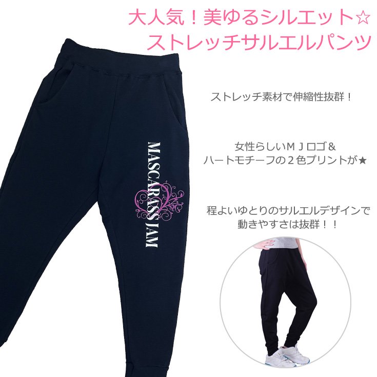 ＭＪ☆ハートロゴストレッチサルエルパンツ - D2Cブランド☆マスカラス