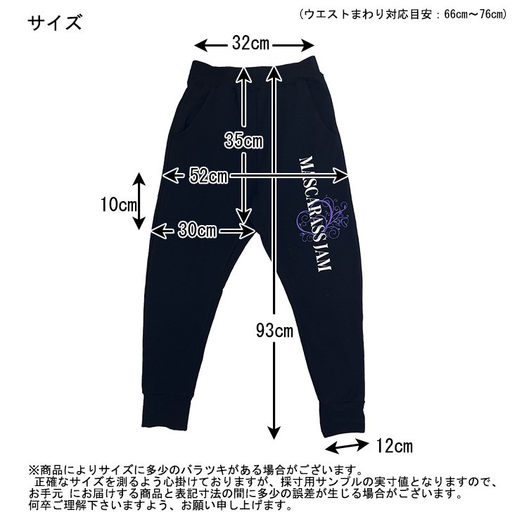 マスカラスジャム サルサパンツ スウェット - トレーニング/エクササイズ
