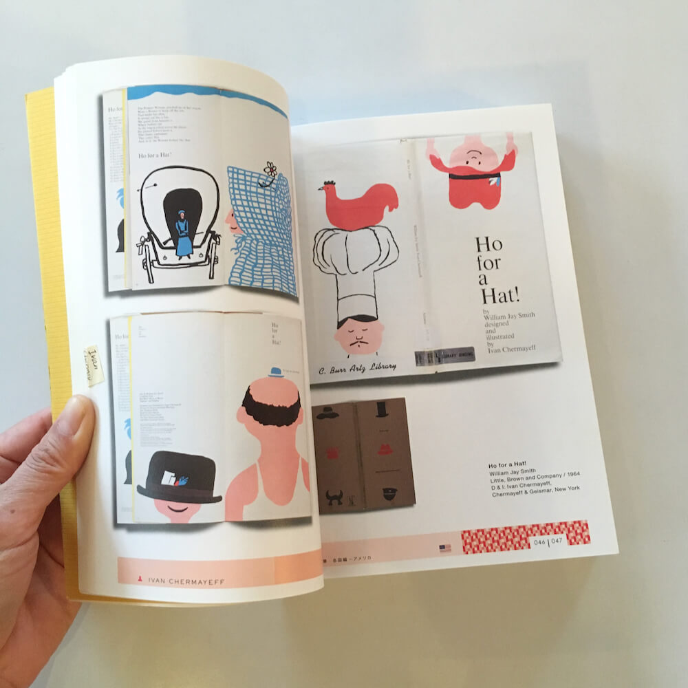 小柳 帝 / 世界のグラフィックデザイナーのブックデザイン - organ