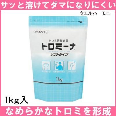 ﾄﾛﾐｰﾅ ｿﾌﾄﾀｲﾌﾟ １ｋｇ ＜ｂｒ＞ウエルハーモニー - 大人用紙おむつ