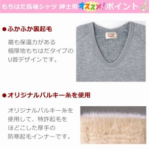 もちはだ（極厚地）長袖シャツ（紳士用）【ワシオ】 - 大人用紙おむつ