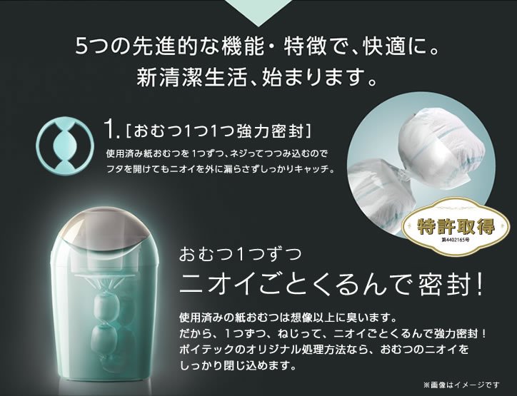 combi 強力防臭抗菌おむつポット ポイテック 本体 - おむつ用品