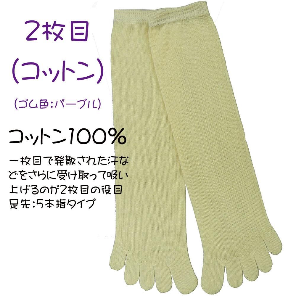 温活 冷え対策 重ねばき 冷え取り靴下 日本製 送料無料 温活 冷え対策 重ねばき 冷え取り靴下 日本製 送料無料