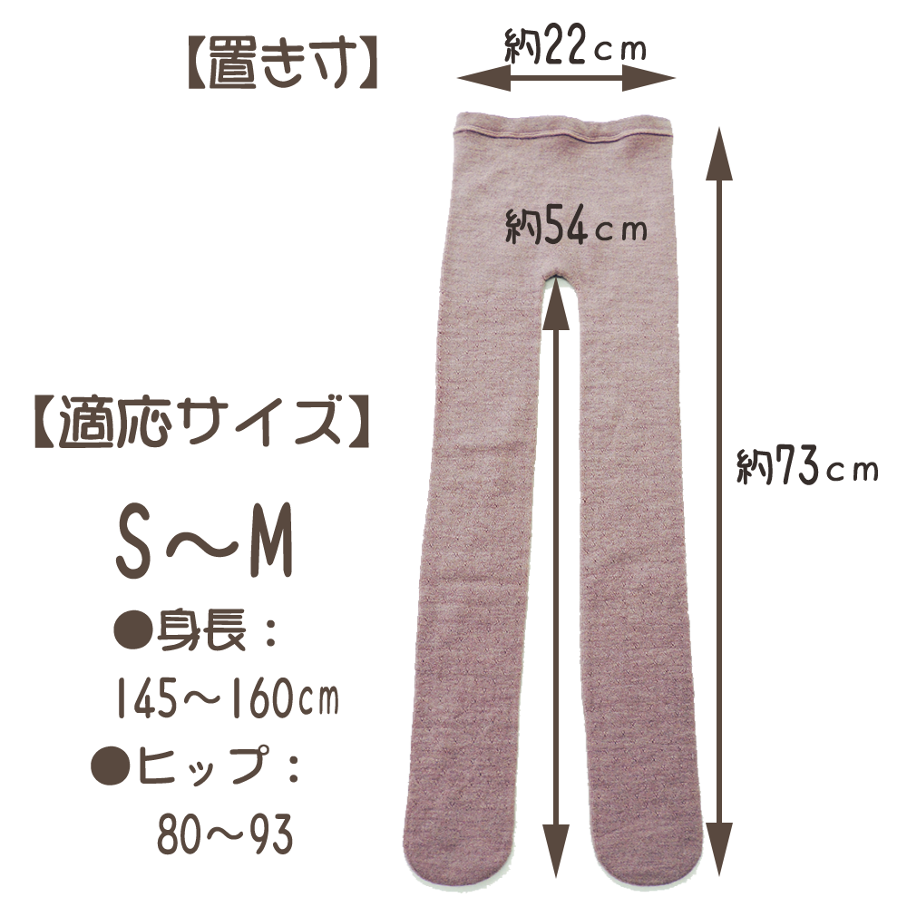編み柄タイツ 上品 インナー あったか 冷え対策 日本製 送料無料 編み柄タイツ 上品 インナー あったか 冷え対策 日本製 送料無料