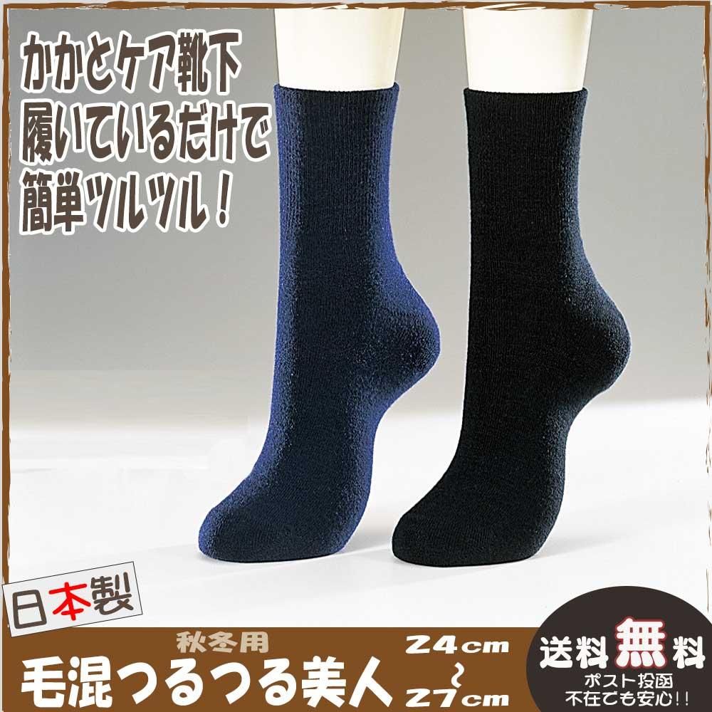 かかとケア 履くだけ簡単 つるつる踵 靴下タイプ 日本製 送料無料 かかとケア 履くだけ簡単 つるつる踵 靴下タイプ 日本製 送料無料