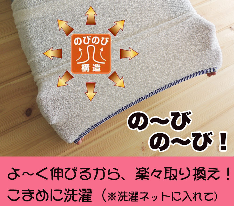 高級シルクのびのび枕カバー タオル地 日本製 送料無料 高級シルクのびのび枕カバー タオル地 日本製 送料無料