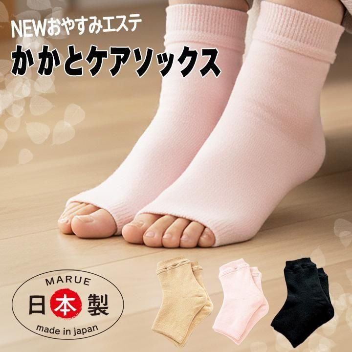 【NEWおやすみエステ】<br />かかとケアソックス<br />日本製<br>【新パッケージへ変更のご案内】※※※パッケージが順次変更となります。ご了承くださいますようお願い致します。