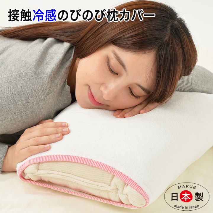 冷感枕カバー