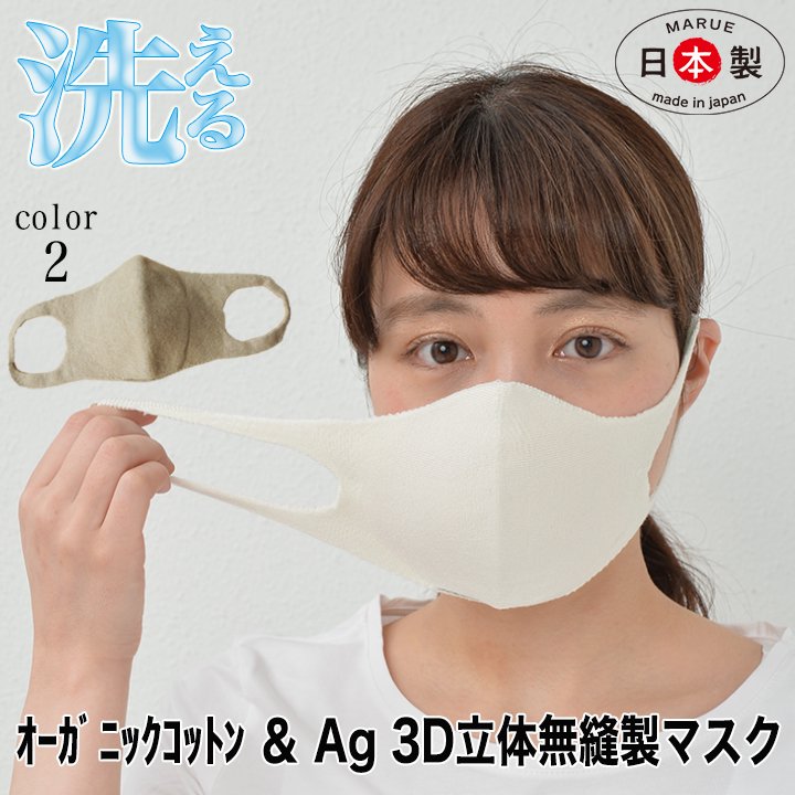 G‐Place [ナチュラムーン] オーガニックコットンマスク ふつうサイズ 7枚入 不織布マスク 日本製 男女兼用 ホワイト