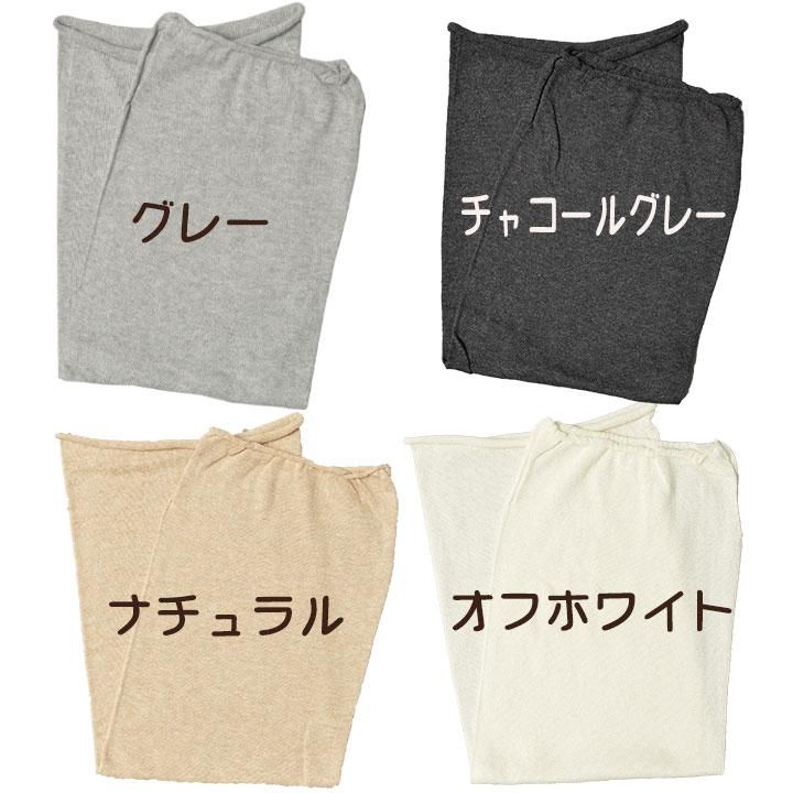 美容 ウォーマー 快適 お洒落 無縫製 ホールガーメント やさしい 美容 ウォーマー 快適 お洒落 無縫製 ホールガーメント やさしい