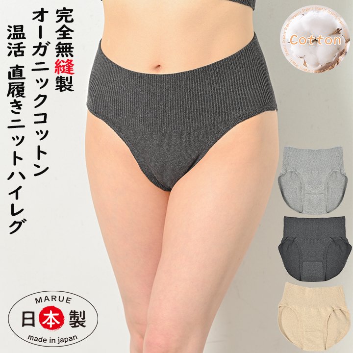 直履き毛糸のパンツ、1枚で着用可能、クロッチ2重タイプ、完全無縫製で