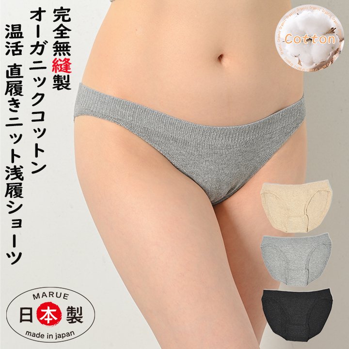 直履き毛糸のパンツ、1枚で着用可能、クロッチ2重タイプ、完全無縫製で