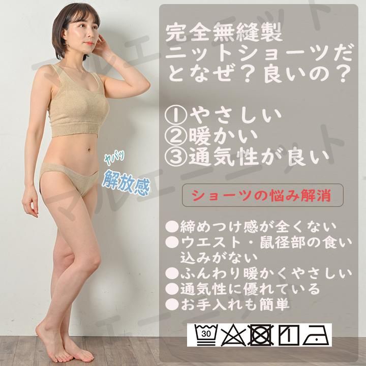 直履き毛糸のパンツ、1枚で着用可能、クロッチ2重タイプ、 無
