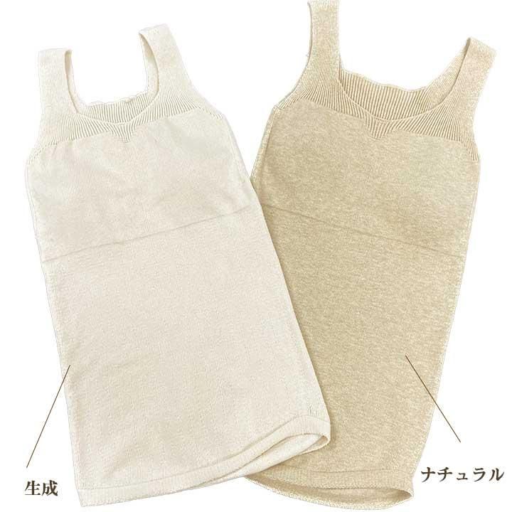 無縫製 ニットインナー ニット肌着 温活 無縫製 ホール