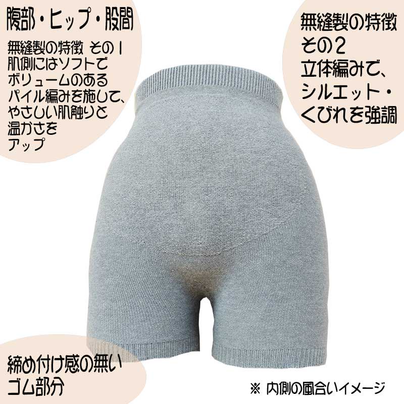 オーガニックコットン腹巻パンツ あったか 冷え対策｜日本製 送料無料