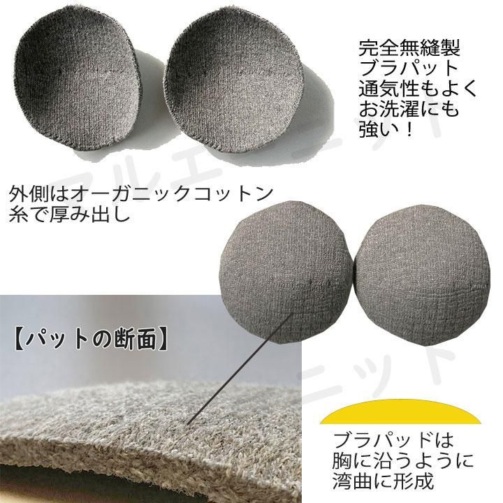 ニットブラ 無縫製 ホールガーメント やさしいインナー rakura