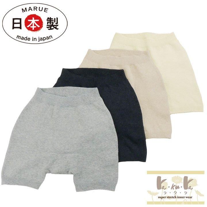 直履き毛糸のパンツ、1枚で着用可能、クロッチ2重タイプ、完全無