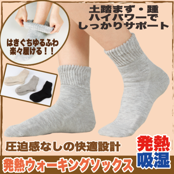 株式会社マルエーニット 国産 奈良 送料無料 靴下 株式会社マルエーニット 国産 奈良 送料無料 靴下