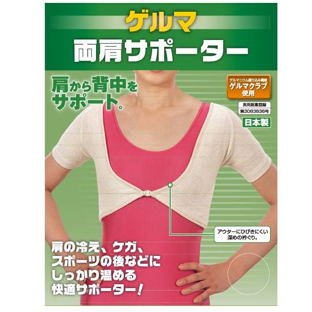 温活 サポーター 快適 ロコモ予防 日本製 送料無料 温活 サポーター 快適 ロコモ予防 日本製 送料無料