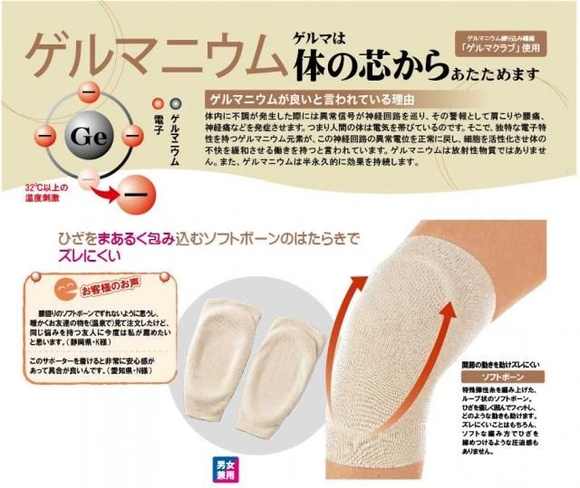 温活 サポーター（肘） 快適 ロコモ予防 ｜日本製 送料無料