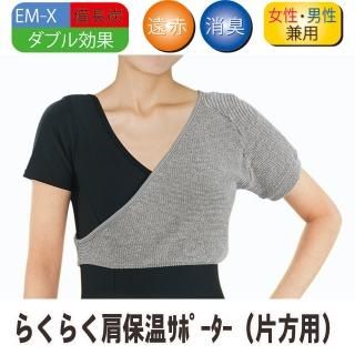 株式会社マルエーニット 国産 奈良 送料無料｜備長炭素材