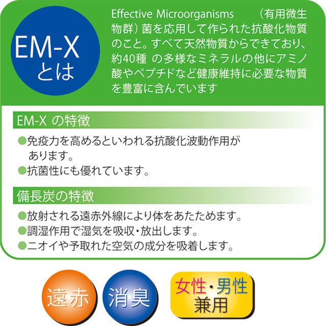 温活 サポーター 快適 ロコモ予防 ｜日本製 送料無料