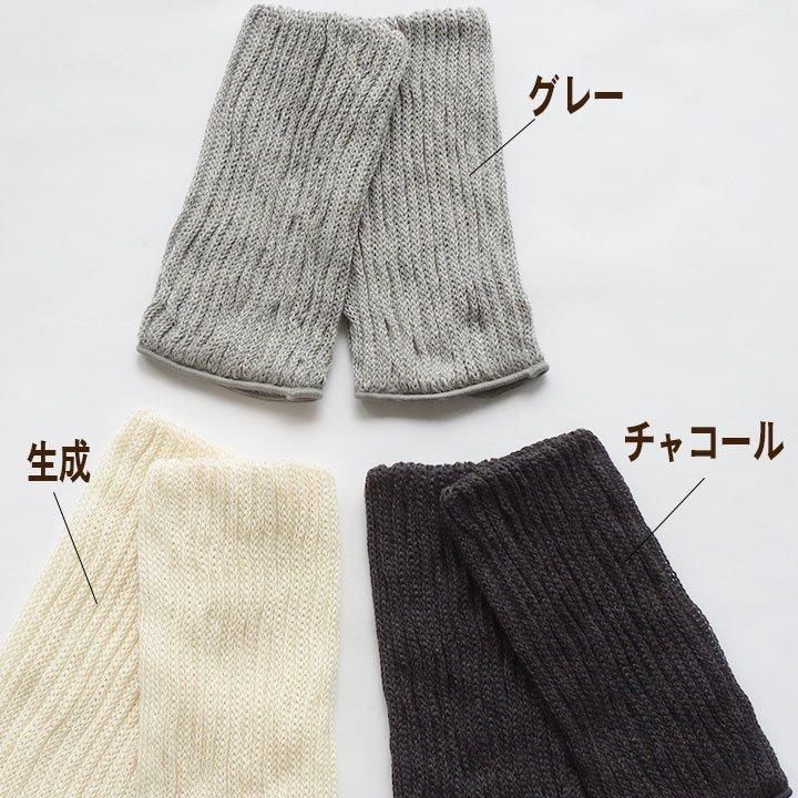 レッグウォーマー ウール素材 無縫製 ホールガーメント やさしい