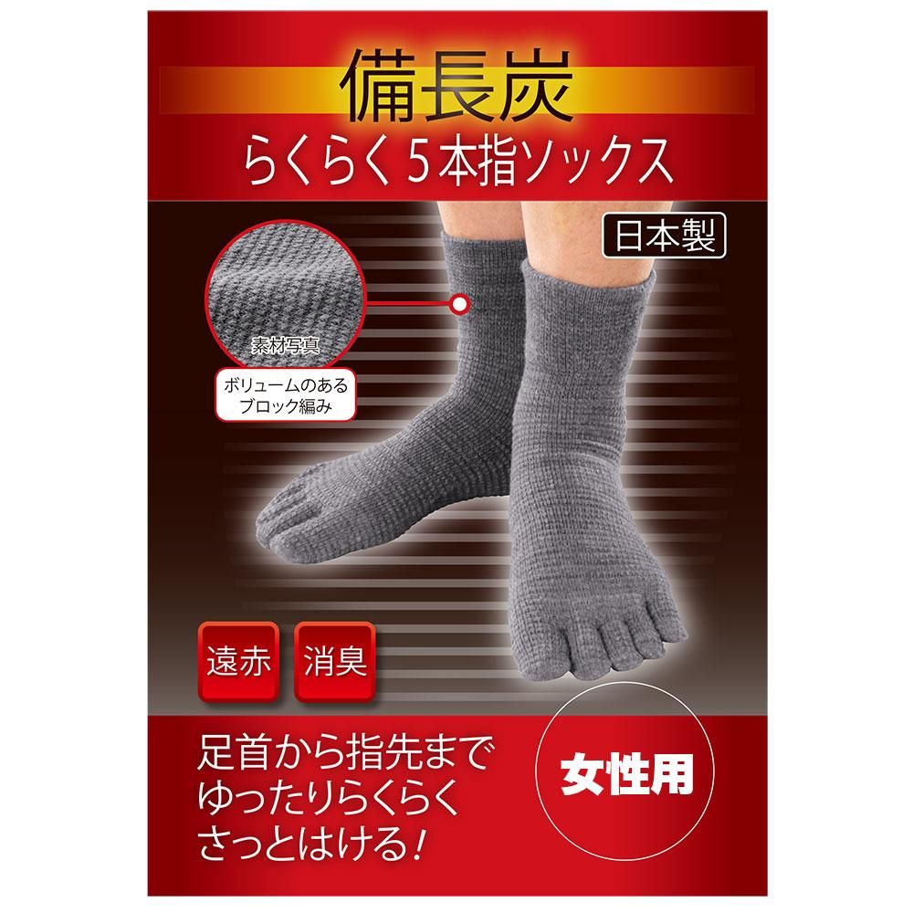 株式会社マルエーニット 国産 奈良 送料無料 5本指靴下 株式会社マルエーニット 国産 奈良 送料無料 5本指靴下