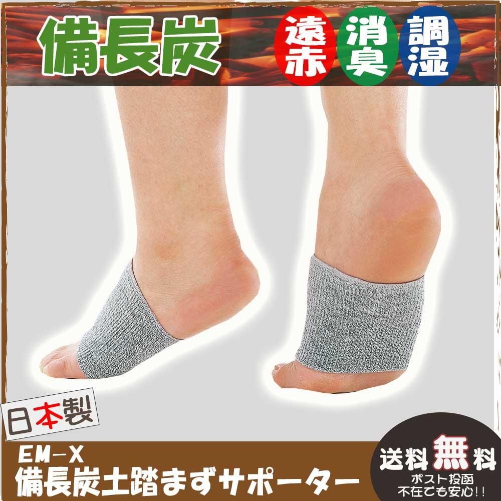 温活 サポーター 快適 ロコモ予防 日本製 送料無料 温活 サポーター 快適 ロコモ予防 日本製 送料無料