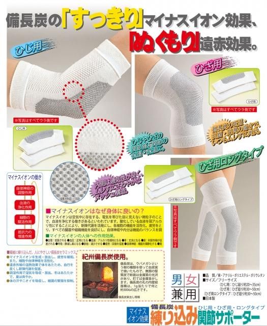 温活 サポーター 快適 ロコモ予防 日本製 送料無料 温活 サポーター 快適 ロコモ予防 日本製 送料無料