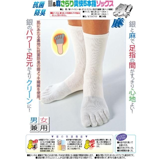 快適健康 高機能靴下 ロコモ予防 日本製 送料無料 快適健康 高機能靴下 ロコモ予防 日本製 送料無料