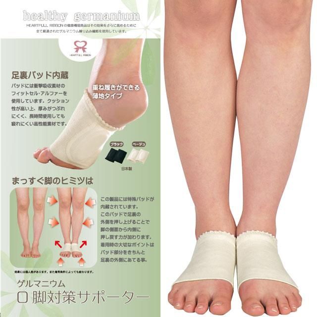 温活 サポーター 快適 ロコモ予防 日本製 送料無料 温活 サポーター 快適 ロコモ予防 日本製 送料無料