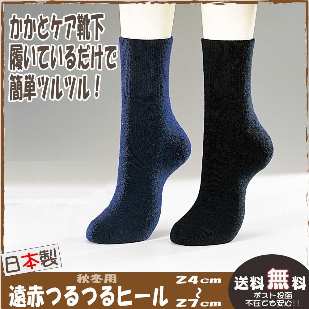 かかとケア 履くだけ簡単 つるつる踵 靴下タイプ 日本製 送料無料 かかとケア 履くだけ簡単 つるつる踵 靴下タイプ 日本製 送料無料