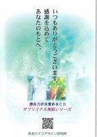 サブリミナルCD無限 (無料資料） - 「まおライフデザイン研究所」Shop